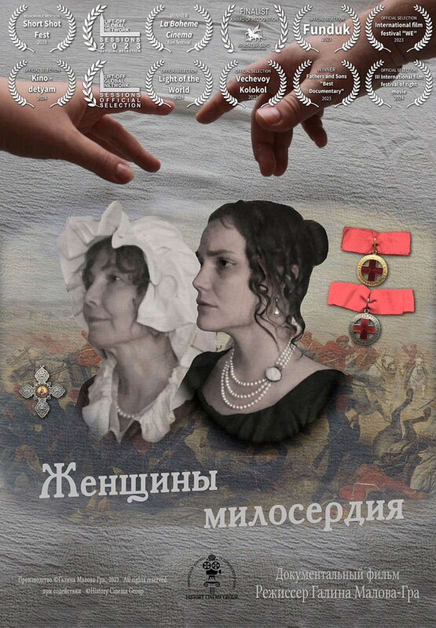Women of Mercy
