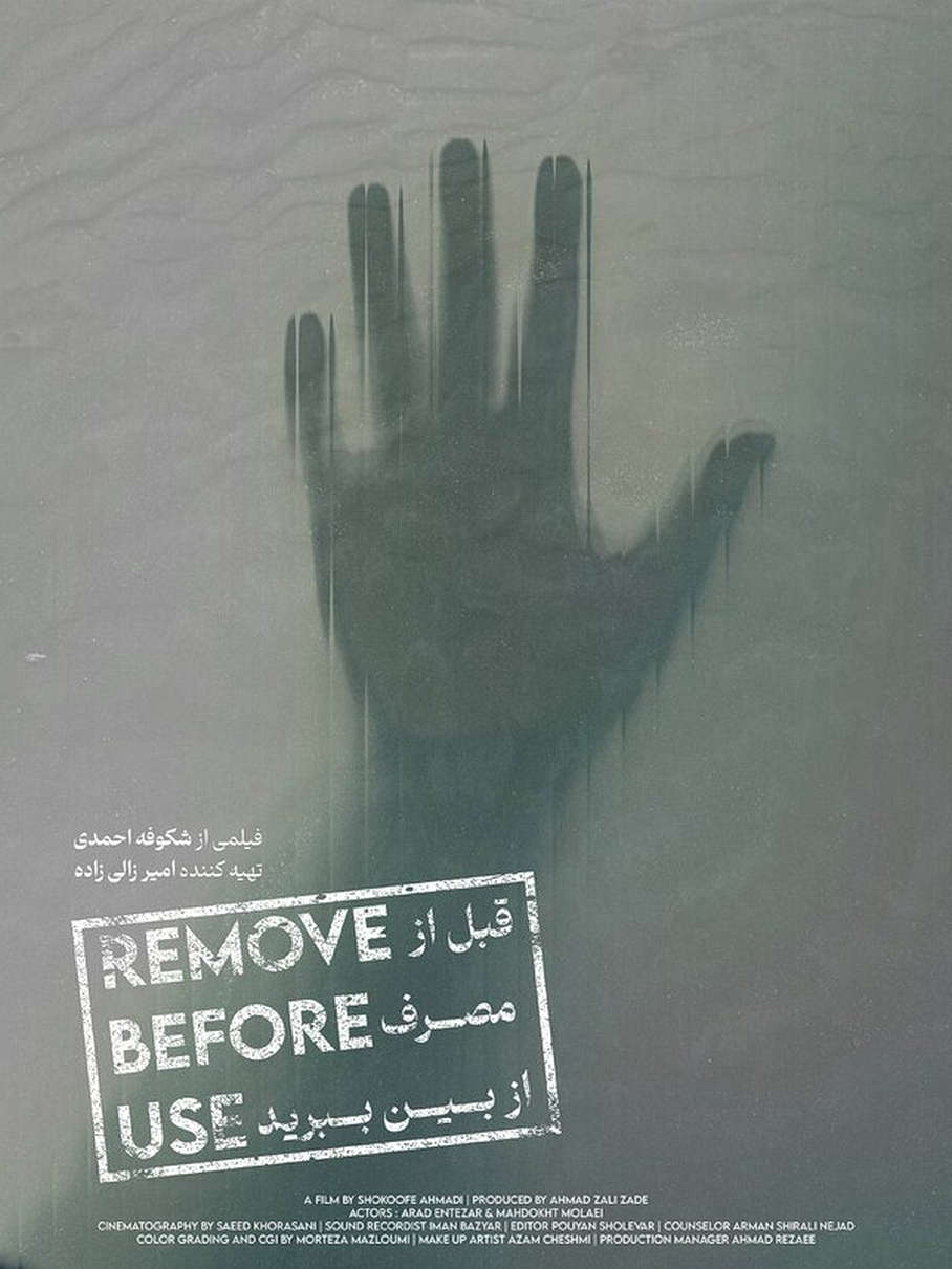 Remove Before Use