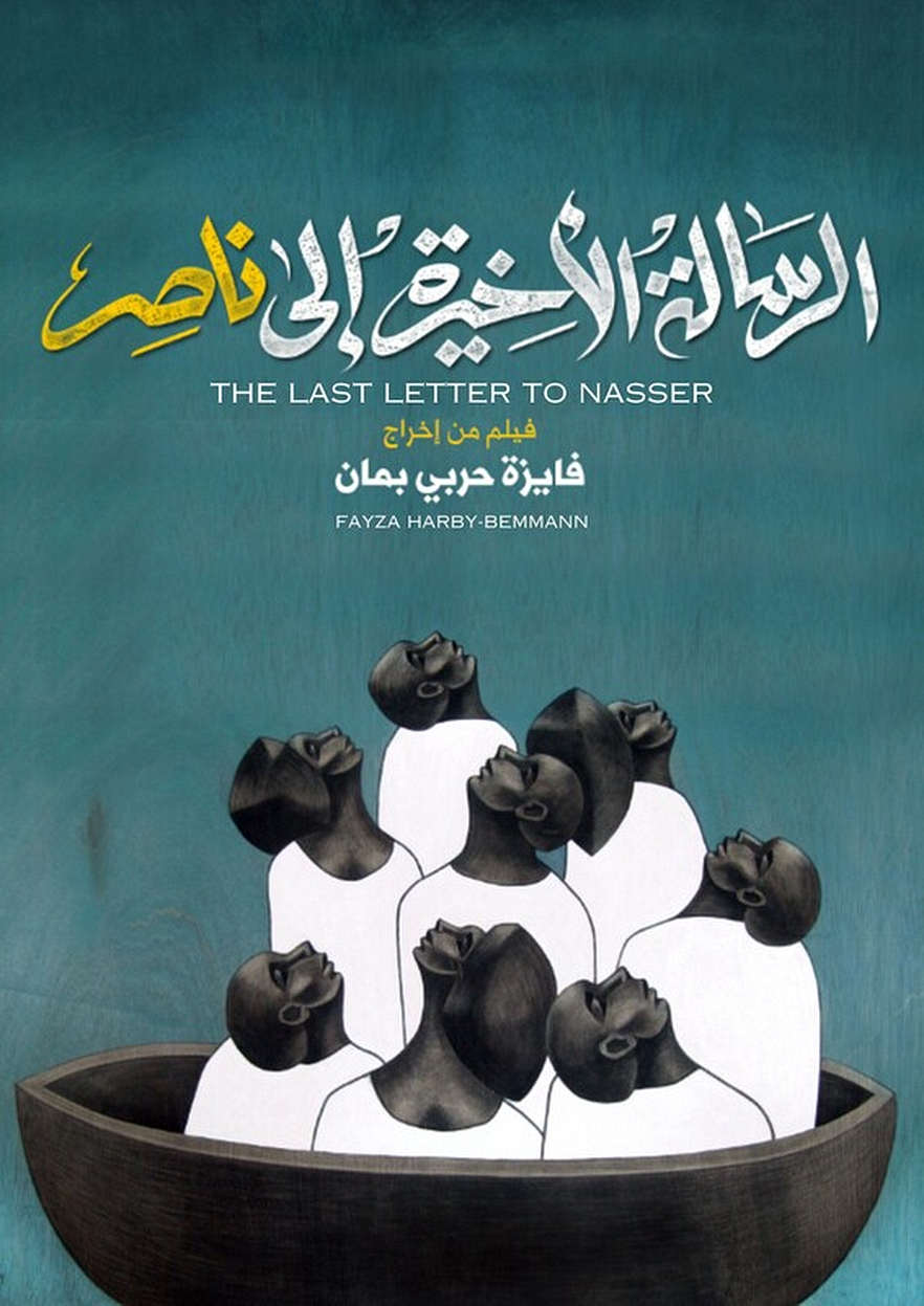 The last letter to Nasser 