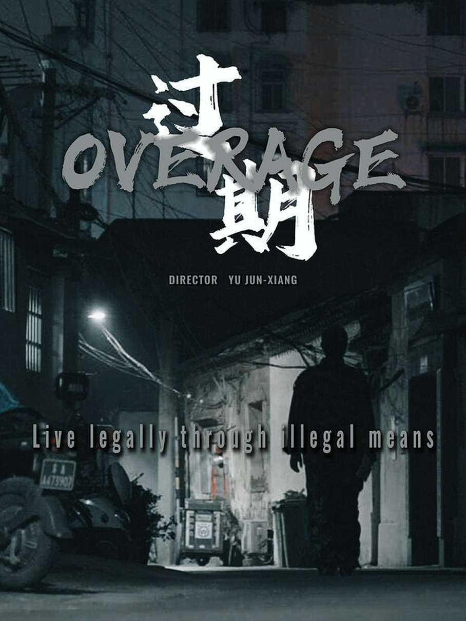 OVERAGE